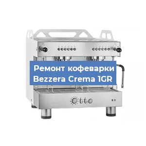 Замена | Ремонт термоблока на кофемашине Bezzera Crema 1GR в Нижнем Новгороде